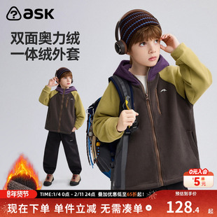 ask儿童外套2026冬季新款男童双面奥力绒上衣毛绒外衣