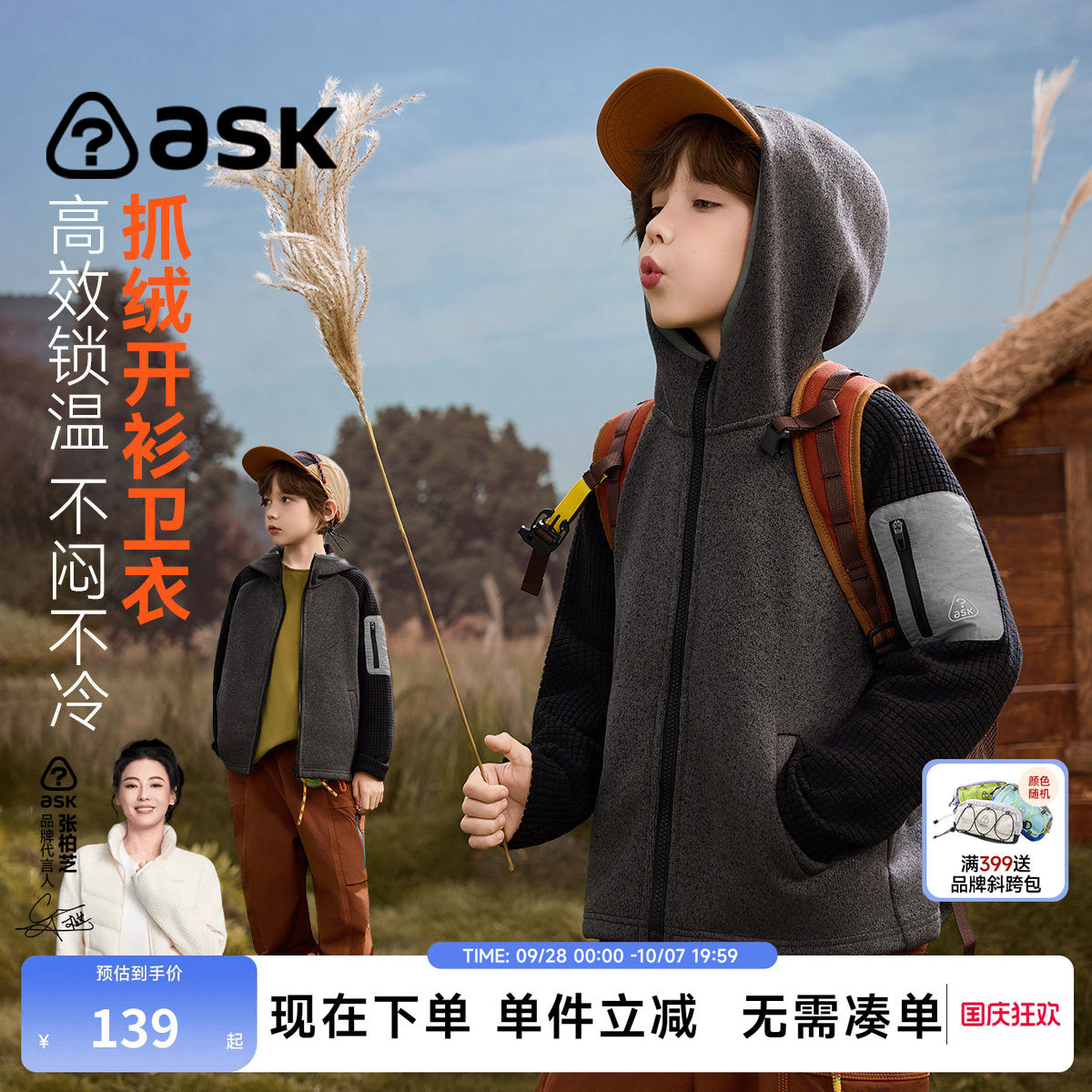 ask男童外套儿童抓绒开衫卫衣图片