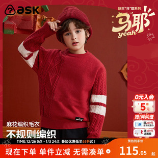 中大童针织衫 ask新年拜年服男童红色毛衣保暖2025冬季 新款