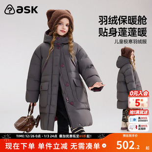 保暖羽绒外套 女童中长款 ask儿童羽绒服2025冬季 新款
