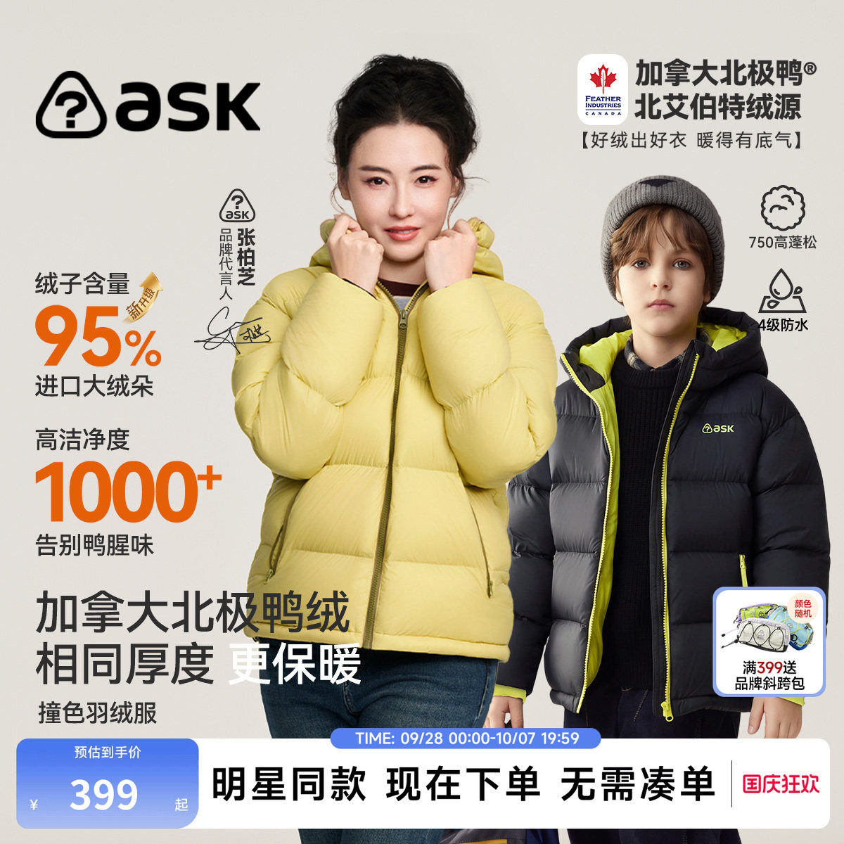 ask男童连帽防水羽绒服图片