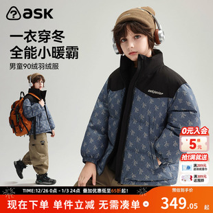 ask儿童羽绒服2025冬季 男童立领满印90绒羽绒外套 新款