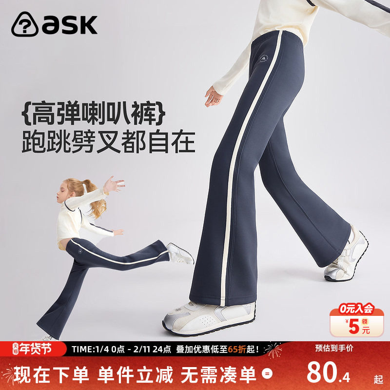 ask儿童裤子2026春季新款女童加厚保暖运动裤中大童休闲裤,童装/婴儿装/亲子装,裤子,淘宝优惠券,粉丝福利购,淘宝优惠卷