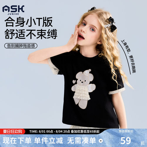 ask儿童短袖T恤2026夏季中大童花边袖女童潮牌打底衫阔版半袖体恤