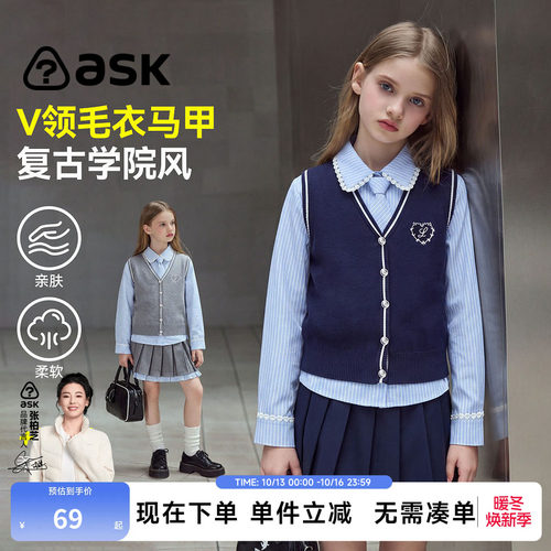 ask女童学院风V领毛衣马甲秋款