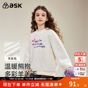 女童多彩羊羔毛上衣圆领长袖 ask儿童卫衣2025秋季 新款