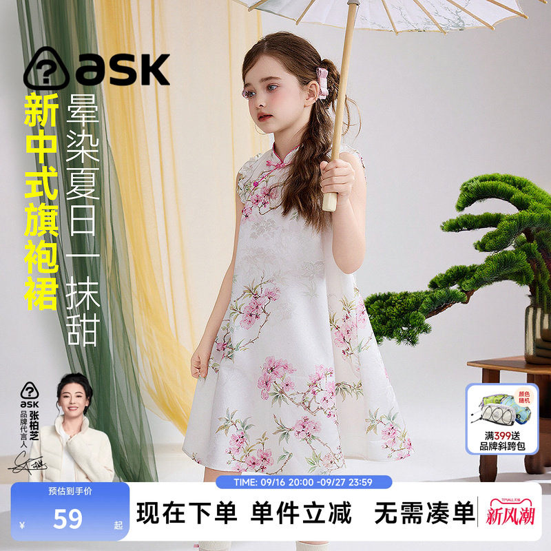 ask儿童旗袍2026夏季新款女童新中式旗袍裙夏日甜美旗袍汉服图片