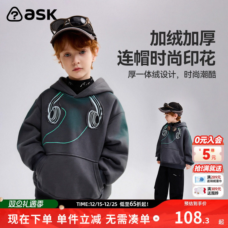 ask儿童卫衣2025秋冬新款男童加绒加厚连帽上衣运动服