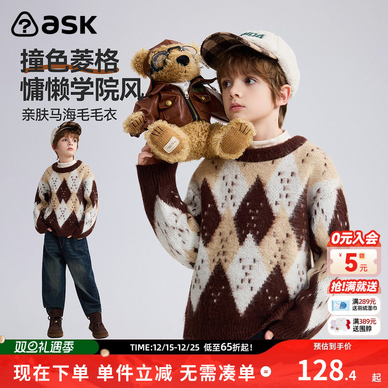 ask儿童毛衣2025秋季新款男童撞色菱格亲肤马海毛上衣