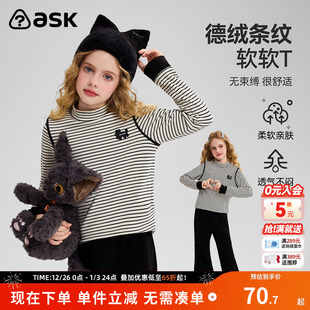 中大童打底衫 女童德绒条纹长袖 新款 ask儿童T恤2025秋季