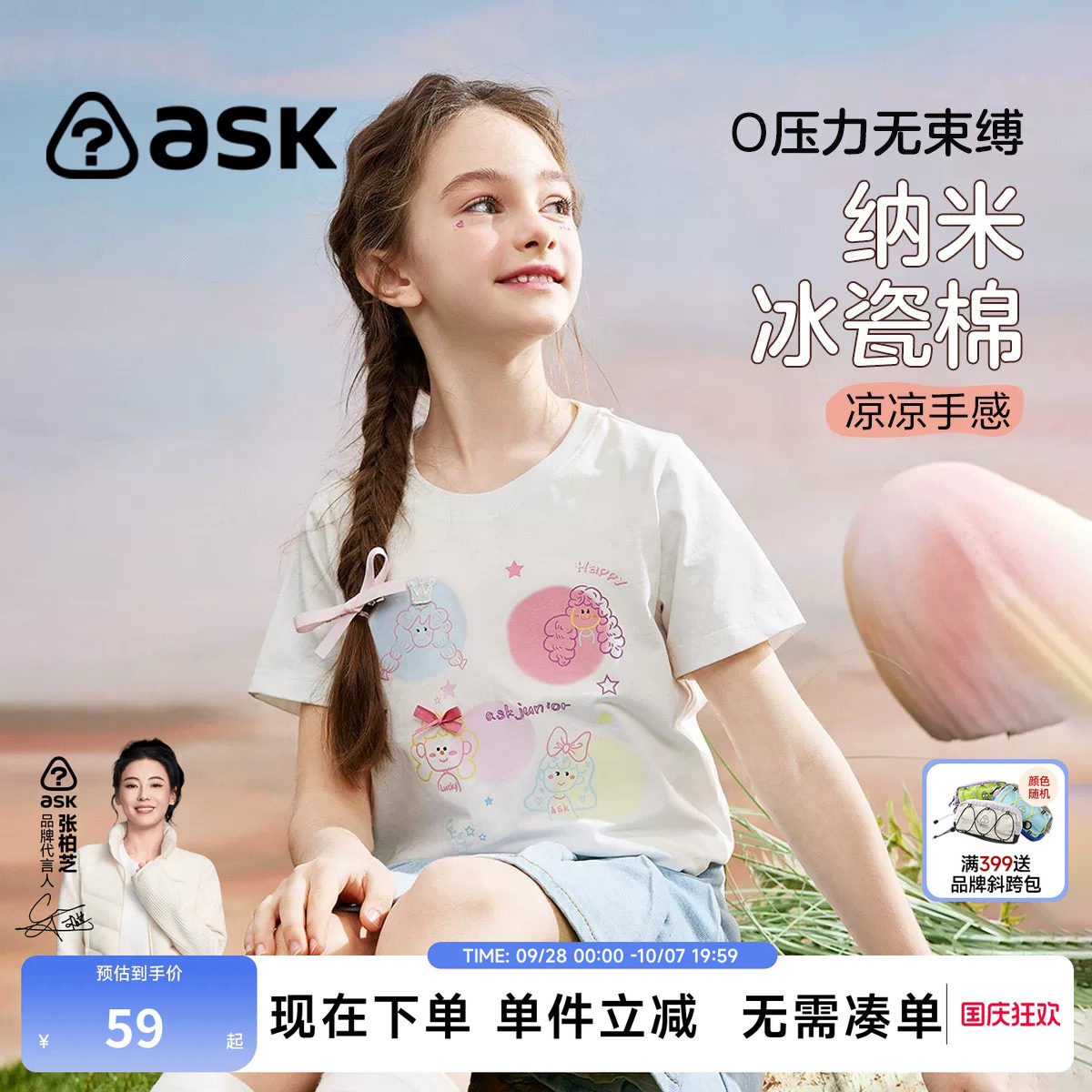 ASKJunior女童短袖t恤图片