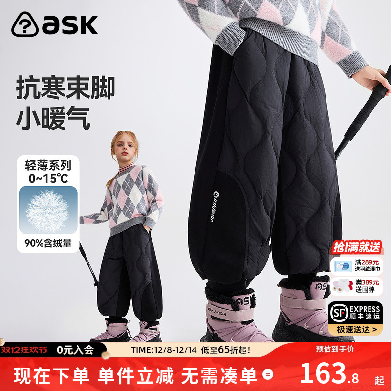 ask儿童裤子2025冬季新款中大童抗寒束脚羽绒裤女童保暖裤