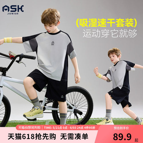 ask儿童套装2026夏季新款男童户外休闲短袖宽松短裤运动套装