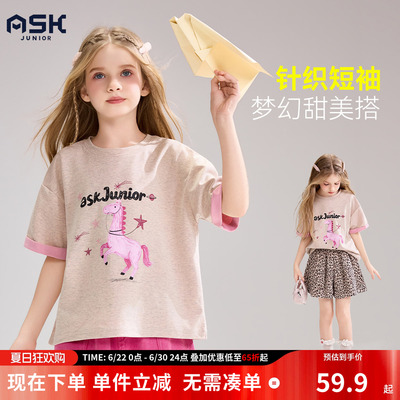 ask儿童T恤2026夏季新款女童重磅针织甜美短袖中大童圆领休闲上衣
