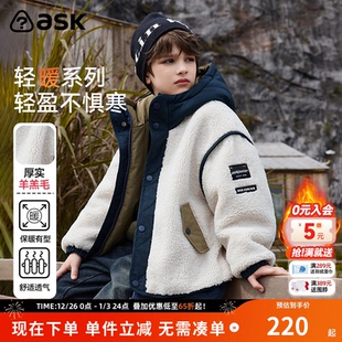 ask儿童羊羔毛棉衣2025年冬季 男童保暖加厚羊羔绒棉服外套 新款