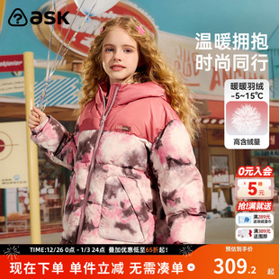 羽绒外套 女童连帽保暖时尚 ask儿童羽绒服2025冬季 新款