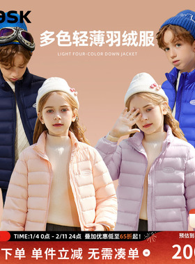 ask 童装男女童羽绒服2026春新款轻薄款90白鸭绒外套