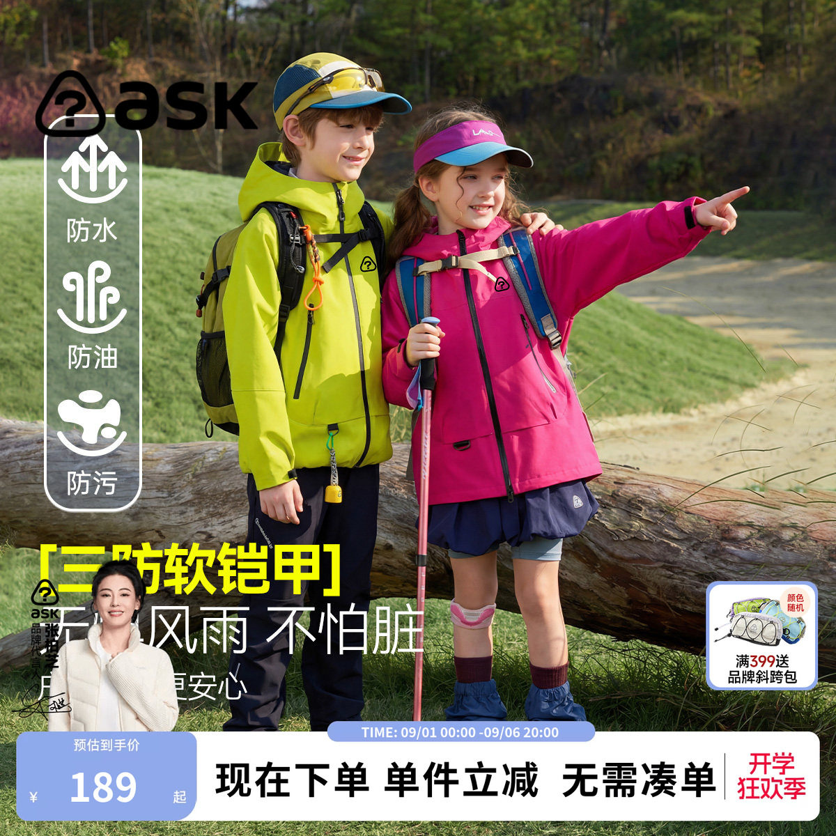 ask儿童冲锋衣外套2026新款秋装女童男户外三防水防风三合一软壳