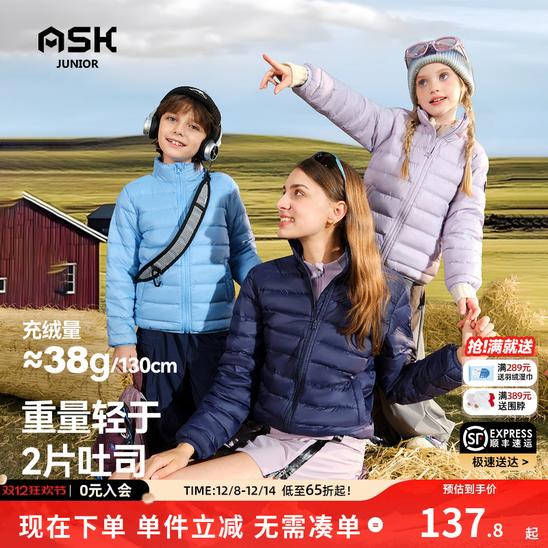ASKjunior儿童羽绒服2025秋冬新款女童90鸭绒轻薄短款羽绒外套