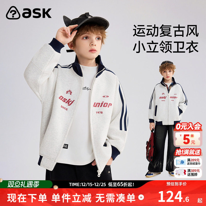 ask童装男童外套2025秋季新款宽松运动立领衣服开衫上衣潮