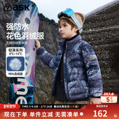 ask儿童羽绒服2025冬季 新款 男童立领花色保暖羽绒外套