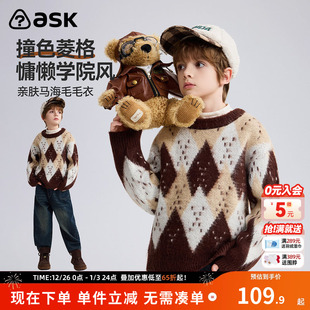 ask儿童毛衣2025秋季 男童撞色菱格亲肤马海毛上衣 新款