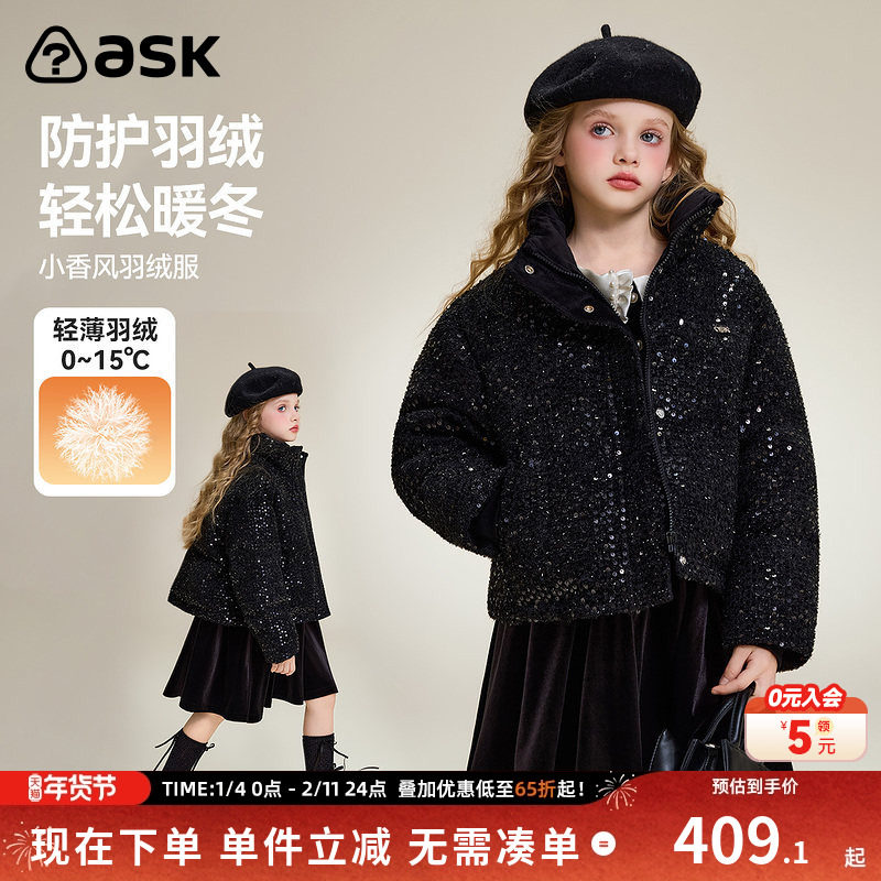 ask儿童羽绒服2025秋冬新款女童小香风羽绒保暖外套,童装/婴儿装/亲子装,羽绒服,淘宝优惠券,粉丝福利购,淘宝优惠卷