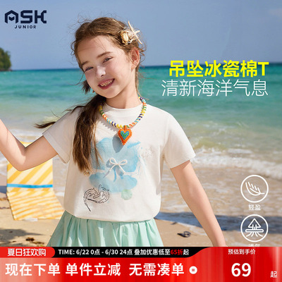 ask儿童T恤2026夏季新款女童冰瓷棉短袖清新吊坠圆领透气短T