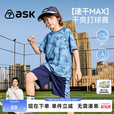 ask儿童速干套装夏青少年运动迷彩短袖T恤短裤跑步裤男女童