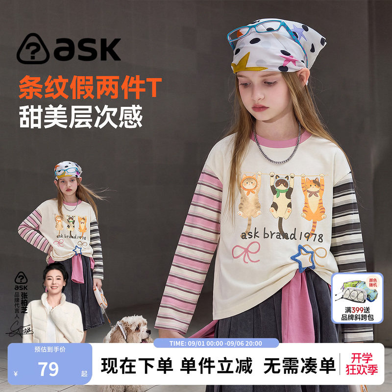 ask中大童甜美条纹假两件T恤图片