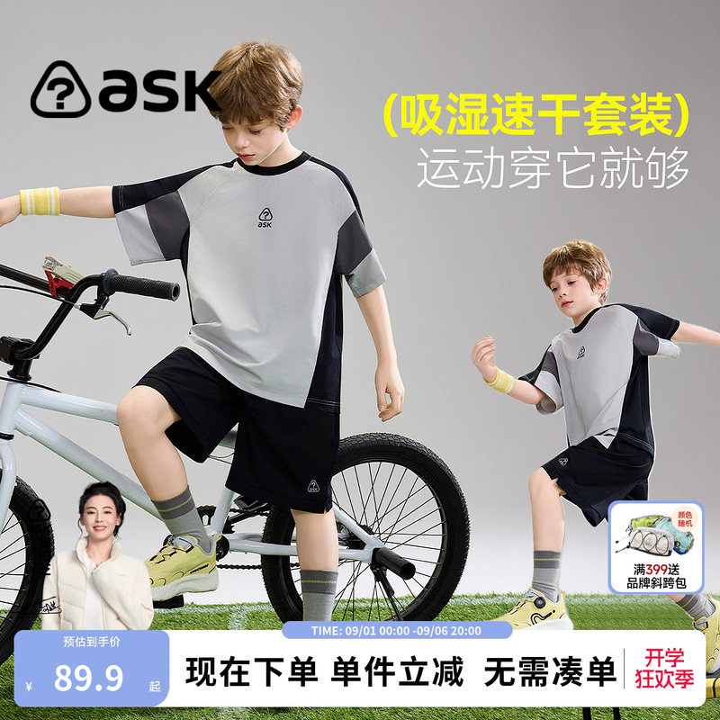 ask男童夏季户外运动短袖短裤套图片