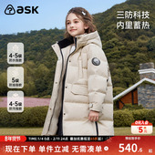 ask儿童羽绒服2025冬季 新款 女童连帽蓄热保暖羽绒外套