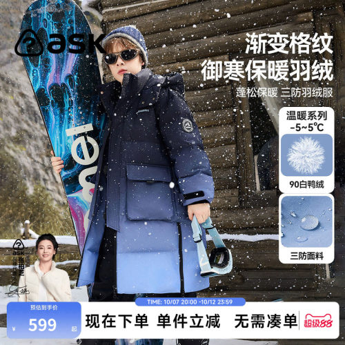 ask男童新年渐变羽绒服