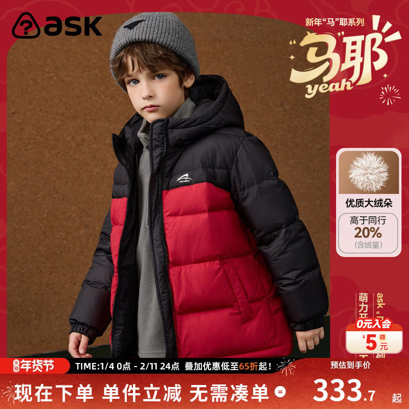 ask90绒新年拜年服儿童羽绒服2025秋冬新款男童羽绒外套,童装/婴儿装/亲子装,羽绒服,淘宝优惠券,粉丝福利购,淘宝优惠卷