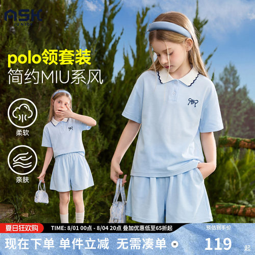 ask儿童套装2026夏季新款女童中大童小女孩运动POLO衫短袖T恤短裤