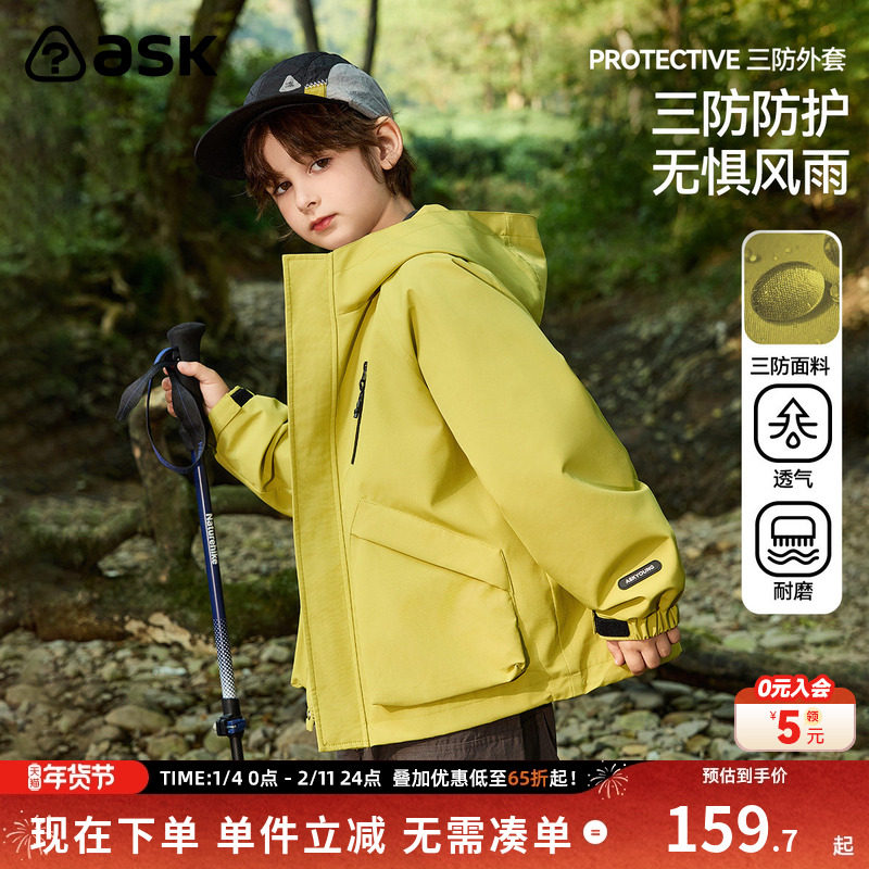 ask童装男童外套2025新款春秋装儿童连帽外衣男孩户外上衣,童装/婴儿装/亲子装,普通外套,淘宝优惠券,粉丝福利购,淘宝优惠卷