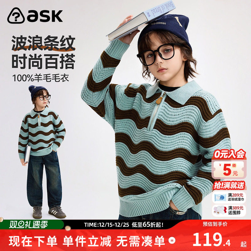 ask儿童毛衣2025秋季新款男童波浪条纹时尚百搭上衣