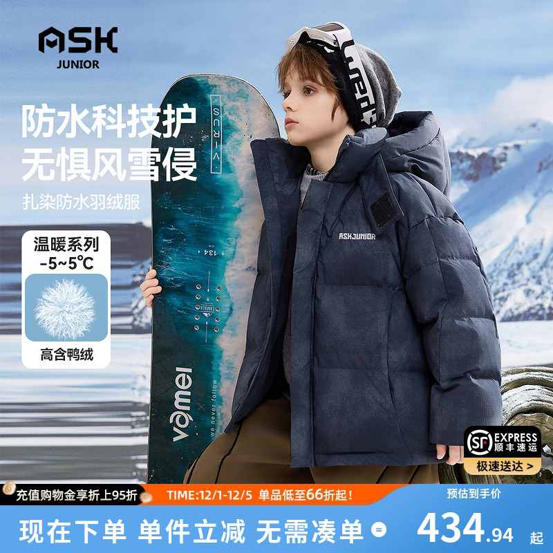ASKjunior儿童羽绒服2025冬季新款男童扎染连帽保暖羽绒外套
