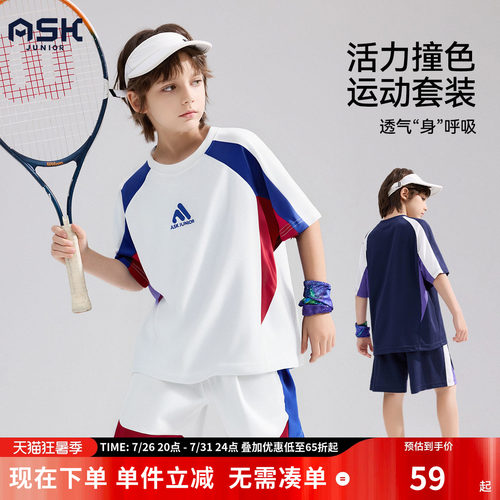 ask酷氧透气运动套装2026夏新款