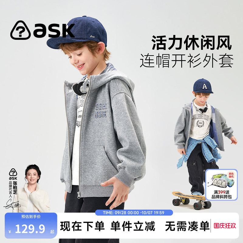 ask男童连帽开衫外套秋季新款图片