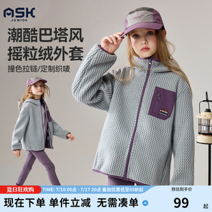 ask新年拜年服儿童摇粒绒外套2026秋冬季大男女童连帽上衣