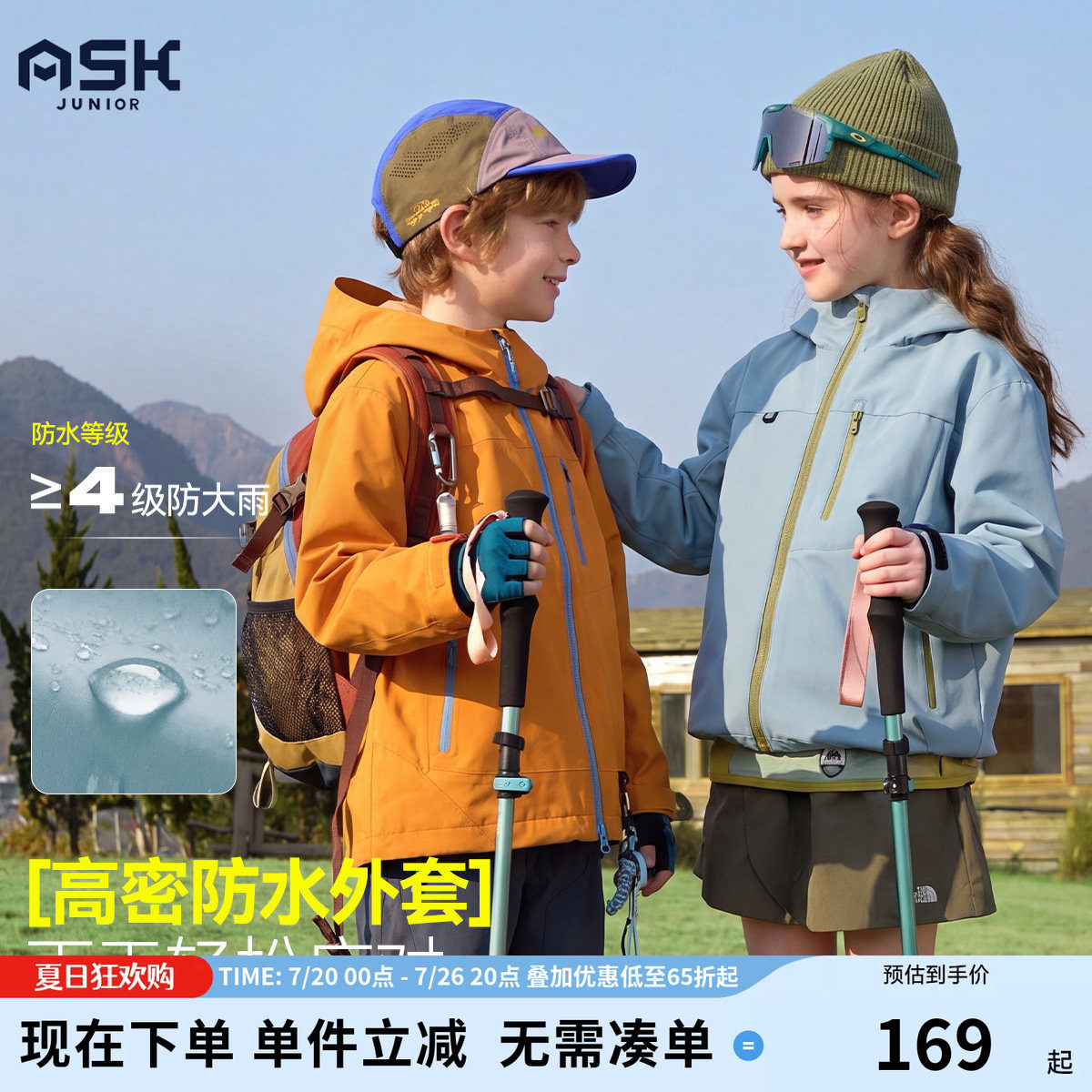 ask儿童冲锋衣外套2026秋季秋装新款女童男连帽运动上衣休闲外衣