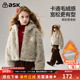 ask儿童外套2026冬季 新款 女童立体帽子毛绒宽松上衣