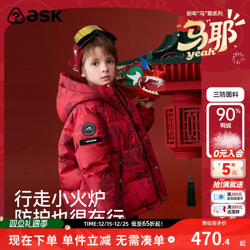 ask新年拜年服儿童羽绒服2025冬季新款男童复古羽绒外套