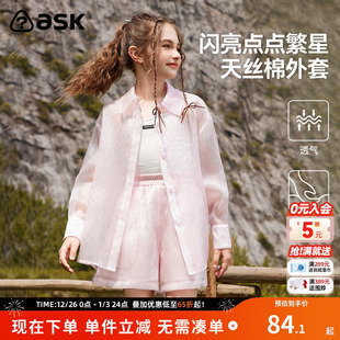 外套2025年中大童初秋长袖 女童衬衫 户外运动防晒服 秋季 ask