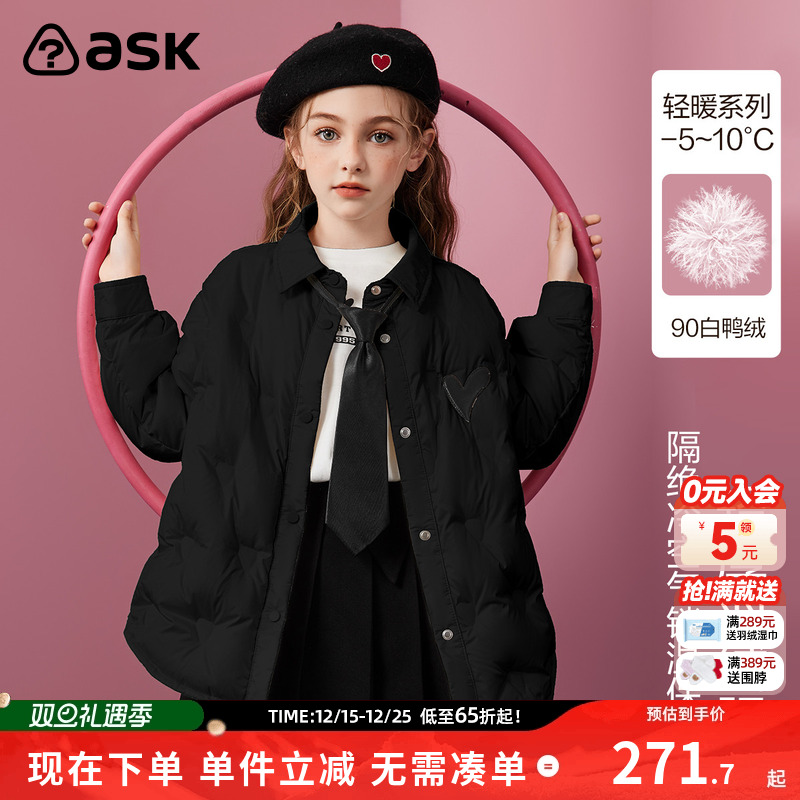 ask儿童轻薄羽绒服2025冬季新款女童90白鸭绒外套