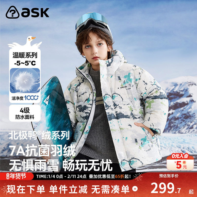 ask北极鸭绒儿童羽绒服2025冬季新款男童连帽满印保暖羽绒外套,童装/婴儿装/亲子装,羽绒服,淘宝优惠券,粉丝福利购,淘宝优惠卷