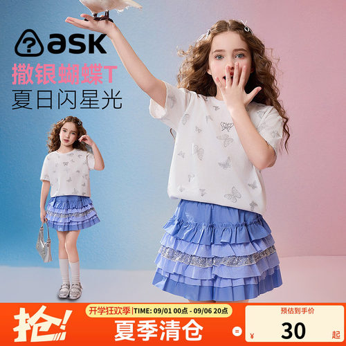 【特惠清仓】ask儿童T恤2026夏女童撒银蝴蝶短袖中大童上衣白色