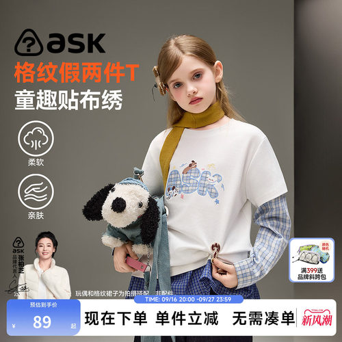 ask儿童T恤2026秋季新款女童格纹假两件中大童卡通贴布绣长袖