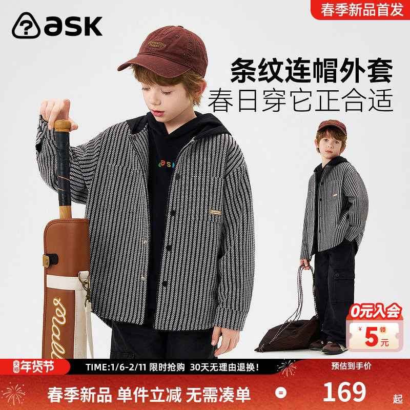 ask儿童外套2026春季新款男童黑白条纹连帽上衣男孩连帽百搭外衣,童装/婴儿装/亲子装,普通外套,淘宝优惠券,粉丝福利购,淘宝优惠卷